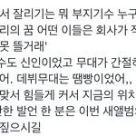 [군대] <b>국뽕</b>팬들이 음방에 대해서 잘못 생각하는게