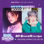 [모두드루와] 손동표 조승연 스페셜 <b>DJ</b> 출격