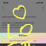[NCT드림] 쇼챔 투표 완!!!!!! 얼른<b>해</b>줘ㅠㅠㅠㅠ