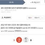 포타 <b>서치</b>하다가 개웃긴 글 봄