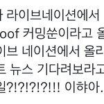 [군대] 헐 우리 해투도 하나봥