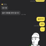 [모두드루와] 우기 <b>소연</b> 카톡 왤케 설래..