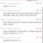 근데 비비지 팬들이 ㅈㄴ <b>유난</b>이긴 한듯
