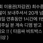 [NCT드림] 이거