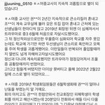 [이것좀봐줘] 우리학교 선생님이 학생을 죽였어