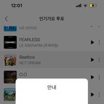 [NCT드림] 인가 투표 부탁해..!!
