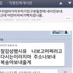 [댓글부탁해] ㅋㅋㅋㅋ 우리 반에 친구 옵치한다길래