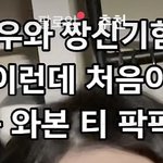 [드루와] 엥 잇<b>팁들</b> ㄹㅇ로 이런거 싫어해...?