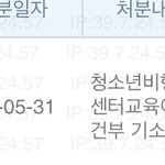 [드루와] 근데 고소 <b>미자</b>는 어차피 처벌 거의 안받음