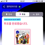 [NCT드림] 밑에가 알려줘서 투표하고왓떠