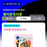 [NCT드림] <b>엠넷</b> 투표완료 계정 많이 만들자