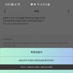 [NCT드림] 아챔 투표도 완료 다음을 부<b>탁행</b>