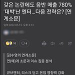 [모두드루와] 톰보이 하나로 <b>음반</b> 매출 780% 실화냐 ㅋㅋㅋ