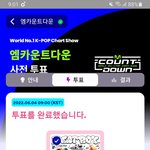 [NCT드림] <b>엠카</b> 투표하고왔오