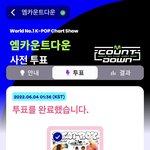 [NCT드림] 혹시 오늘 음중 시청자위원회 <b>방청</b> 당첨된 드프들 있나