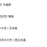 마라탕 처음 시키는데 면 뭐 넣을까 도왖줘