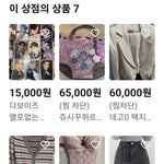 [댓글부탁해] <b>찜</b>차단은 왜하는거임..?