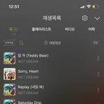 [NCT드림] 넴드분들한테 페잉 <b>푸</b>슝 다 넣자 총공한다고