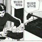 <b>니</b>네 이러는거 좋은<b>뜻</b> 같음 안좋은<b>뜻</b> 같음??