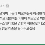 빅뱅vs방탄 이게 맞지않나