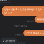 [드루와] 당근<b>마켓</b> 편의점택배거래 하는데 오래걸리냐? ㅅㅂ