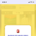 [NCT드림] 엠카 <b>투표</b> 질문있어 ㅜㅠ