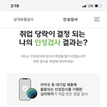 취준생을 위한 <b>무료</b> 인성<b>검사</b> 공유해요!