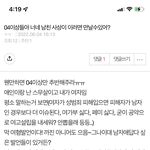 [댓글부탁해] 나 <b>이</b>글<b>쓰</b>닌데 물어볼거있음