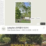 <b>오잉</b> 플레이리스트 제목 똑같이 짓네