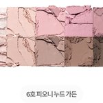 [드루와] 겨쿨 섀도우팔레트 추반해주라