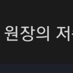 <b>저의</b> 피눈물이 나는 억울한 사연을 한번만 읽어 주십시요 ㅠ