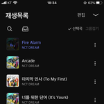 [NCT드림] 앞으로 좋은 덕메 만나는 <b>꿀팁</b> 알려준다