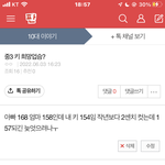 중3키 희망업슴..? <b>재업</b>!!!!!