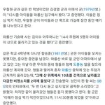 [방탈죄송] 개구리소년 관련 글 정리
