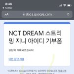 [NCT드림] <b>엄마번호</b>로 기부