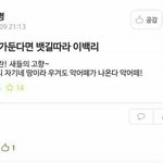 [19] 판 자꾸 <b>로그아웃</b>됨;;