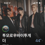 투바투 이 <b>노래</b> <b>개</b>좋은듯
