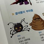 [모두드루와] 만화책도 인정한 아미=암이