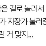 [댓글부탁해] 썸남한테 화낼만 하지 얘들아...