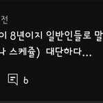 나만 연예인 지나치게 과대평가 하는거 싫냐?