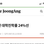 [댓글부탁해] 아니 <b>기사</b> 제목 ㅈㄴ이상해서 들어가보니까