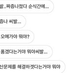 친구가 이정도로 <b>틱톡</b>커를 혐오하는줄 몰랐음