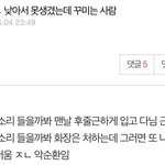 [댓글부탁해] 이런 <b>생각</b>은 커<b>뮤</b>를 해서 생기는거냐