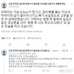 인천 전여자친구 살해 20대남성사건 널리 퍼트려주세요