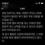 [NCT드림] 지금 제일 열받는건