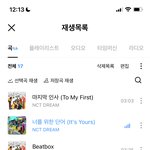 [NCT드림] ❗️음중이랑 인가 집계는 월 마감임❗️