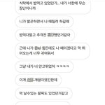 와 남사친이 이런 말 하는게 처음인데 <b>개설</b>렘