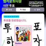 [NCT드림] 투표 <b>완료</b> 계정 만들기 쉽다