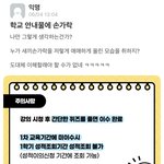 울학교 <b>에타</b> 핫게 구경할사람?