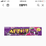 킥고잉 내 <b>추천코드</b>로 가입하고 깊티 받을사람ㅜㅜ